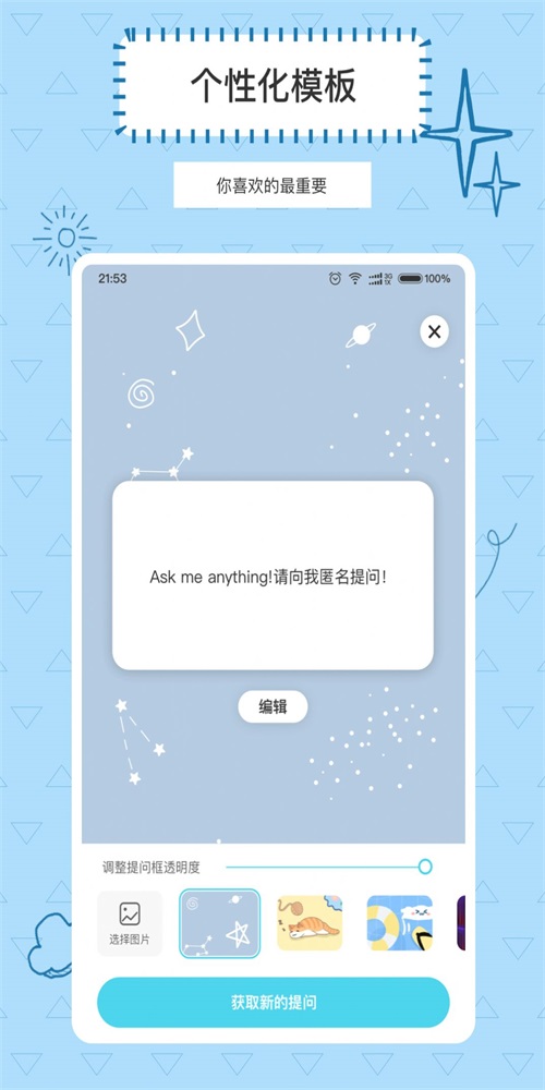 askbox提问箱地址  v1.0.0图1