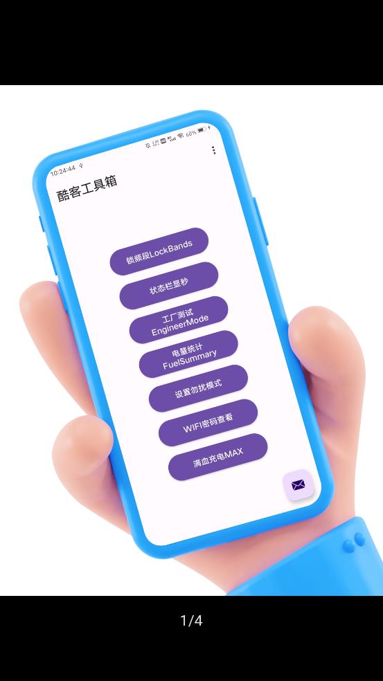 iqoo酷客工具箱app下载