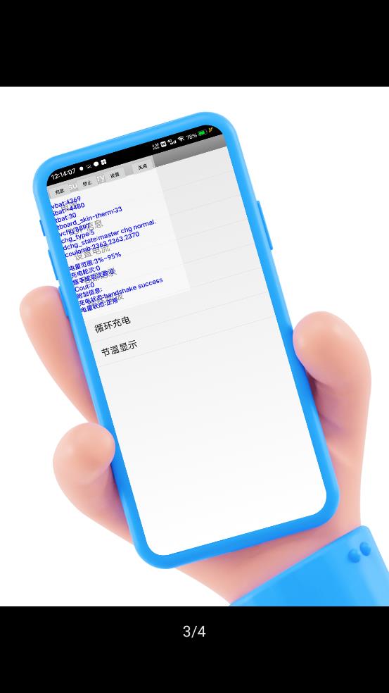 iqoo酷客工具箱app下载  v2.0图2