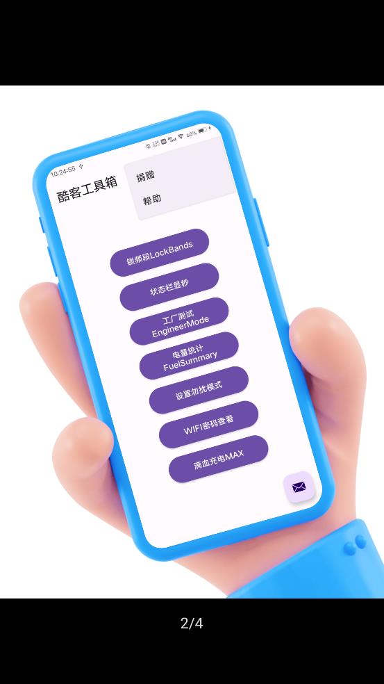 iqoo酷客工具箱app下载  v2.0图3