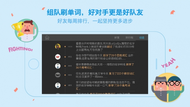 百词斩英语下载手机版  v7.0.0图3