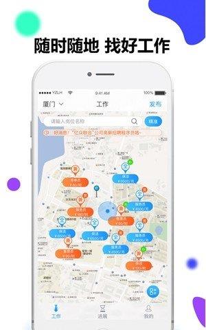 共享员工  v1.0.4图2