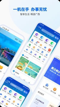 广西智桂通APp中考成绩查询