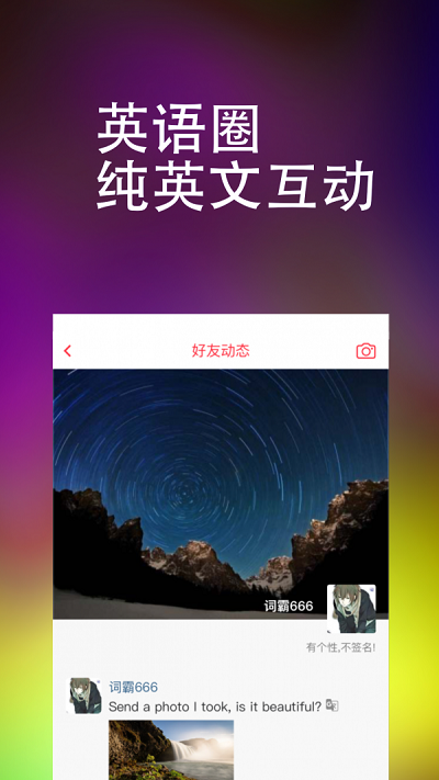 完美万词王vip破解版下载最新  v1.0.0图3