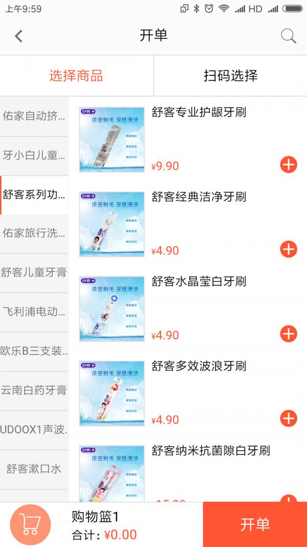 佑家导购  v2.3.2图2