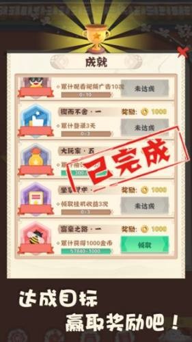 口算365天安卓版  v1.0.0图4