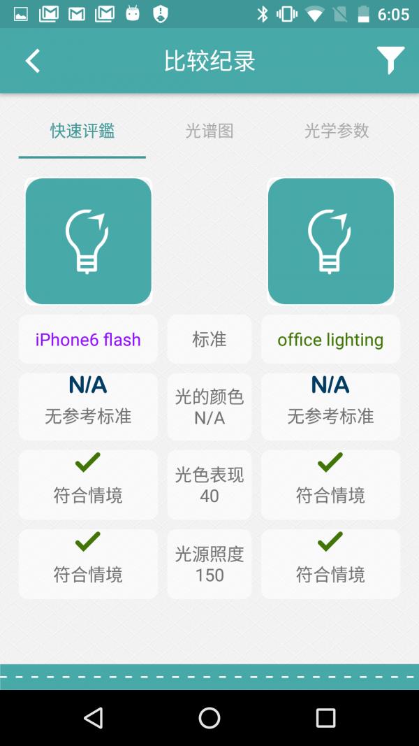 照明导航  v1.2.3图2