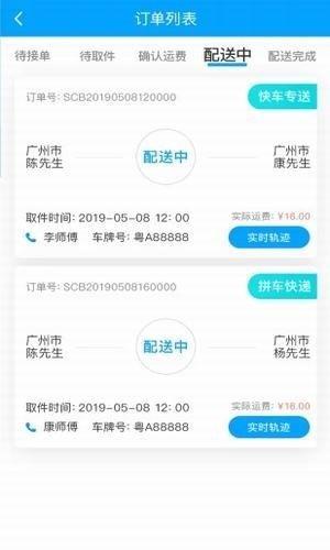 顺车宝  v1.0.8图2