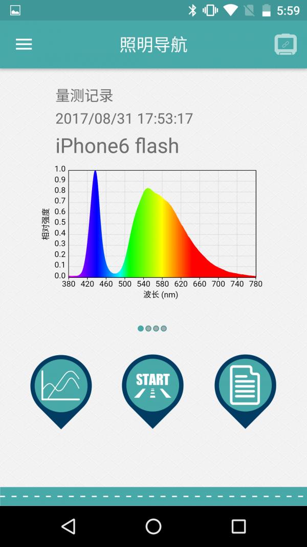 照明导航  v1.2.3图1