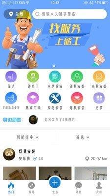 储工  v3.8图1