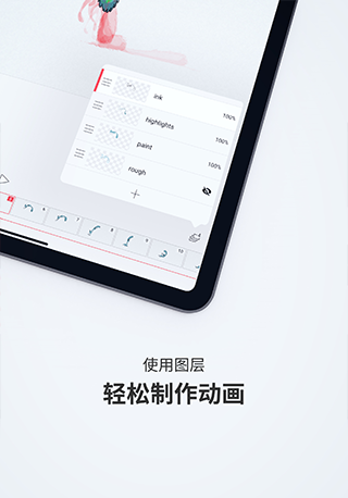 flipaclip动画制作官方版破解版绿色软件园  v2.5.5图1