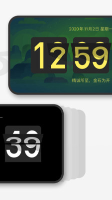 桌面时钟app旧版本  v1.9.1图2
