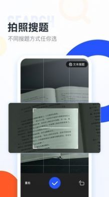 大学搜题酱旧版本  v1.0.0图2